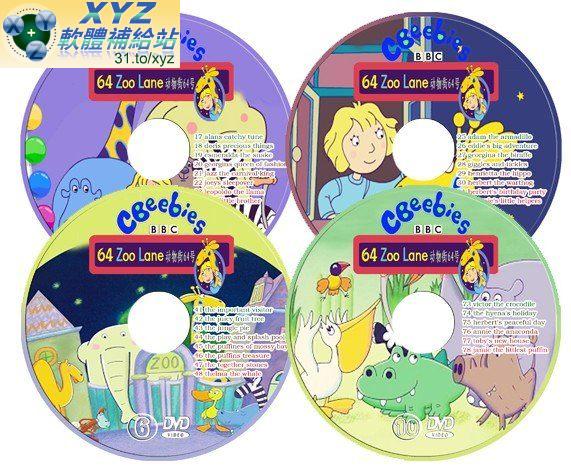BBC出品 英語原聲動畫 動物街 64號-64 Zoo Lane 第二篇 09-16集 英語發音 DVD版(幼兒教學)(適用任何家用DVD播放機)