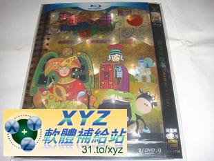 最新藍光版 畫畫說故事 第二篇 英語/國語發音 70%繁體中文+30%簡體中文語言字幕版(DVD9版)(幼兒教學)(適用任何家用DVD播放機)